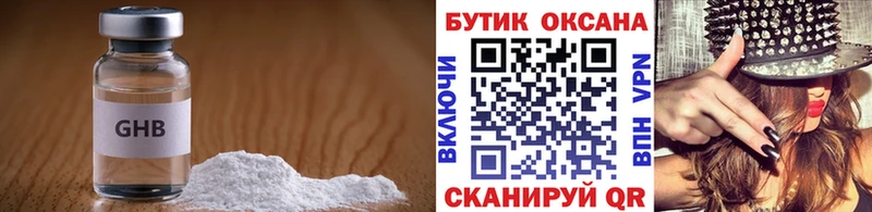 купить наркотик Торопец Бутират оксана
