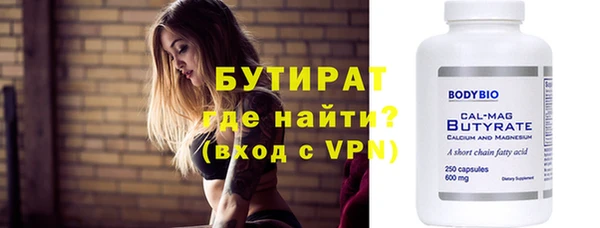 бутират Абинск