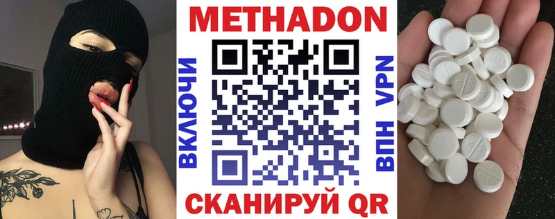 mega ТОР  Торопец  МЕТАДОН methadone 